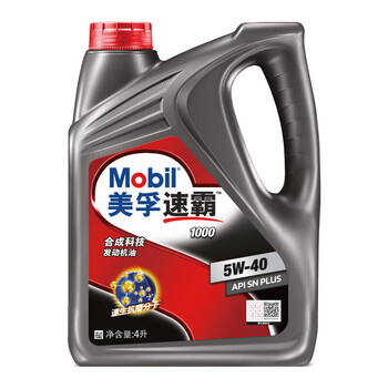 美孚（Mobil）美孚速霸1000 合成机油 5W-40 SN PLUS级 4L 汽车保养