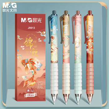 M&G 晨光 文具0.5mm黑色速干中性笔 按动子弹头签字笔 云握手软胶护套 锦鲤系列水笔 4支/盒AGPJ0613A 开学文具数码类商品-全利兔-实时优惠快报