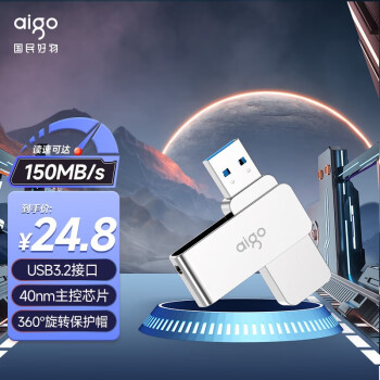 爱国者（aigo）USB3.2 U盘 U330金属旋转系列 银色 快速传输 出色出众支持定制 USB3.2金属旋转U盘【U330-64G】