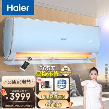 海尔（Haier）新一级 大1.5匹 荣御 变频 冷暖壁挂式空调挂机 3D除菌舱 KFR-35GW/81@U1-Ub 以旧换新