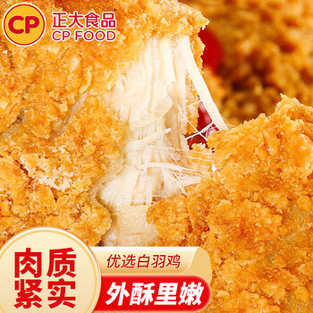 CP 正大食品 金沙鸡排480g/袋 高蛋白速食半成品即食健身空气炸锅鸡货预制菜食品类商品-全利兔-实时优惠快报
