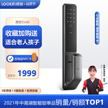鹿客（LOOCK）SV40指静脉智能锁密码锁防盗门电子锁指纹锁 全自动智能门锁