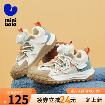 迷你巴拉巴拉 MINI BALA迷你巴拉童鞋儿童运动鞋冬季新款加绒防滑防撞旋转扣男女跑步棉鞋 卡其色 26码 适合脚长15.6-16.1cm母婴玩具类商品-全利兔-实时优惠快报