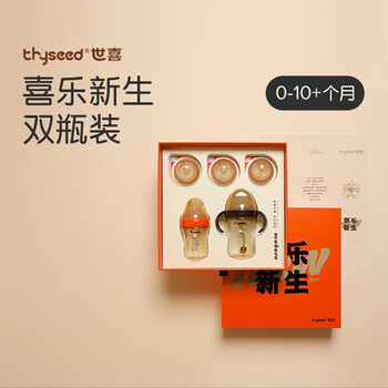 thyseed 世喜 PPSU奶瓶套装 2只装 160ml 0-1月+300ml 7-10月 喜乐新生双瓶礼盒装母婴玩具类商品-全利兔-实时优惠快报