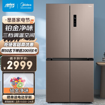 美的(Midea)慧鲜系列449升变频一级能效十字双开门家用冰箱智能家电风冷无霜BCD-449WSPZM(E)