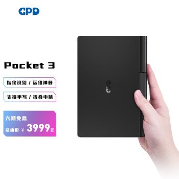 GPD Pocket3 工程师本 8英寸迷你轻小笔记本电脑 便携折叠多功能触控掌上笔记本电脑 N6000 8GB 512G固态