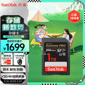 ϣSanDisk1TB V30 SDڴ濨U3 C10 4K洢  200MB/s д140MB/s ΢/