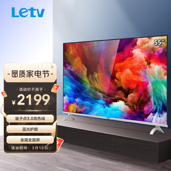 乐视（Letv）游戏电视 55英寸 4K超高清全面屏 量子点3.0四核智能语音网络液晶电视 2GB+16GB大存储 G55Pro
