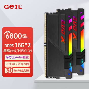GeIL ĦDDR5̨ʽڴƵRGB Ħ 32G DDR5-6800 16*2