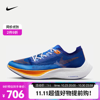 23日20点：NIKE 耐克 VAPORFLY 2 男子公路竞速跑步鞋 FD0713-400运动户外类商品-全利兔-实时优惠快报