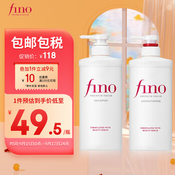 Fino 芬浓 透润美容液洗护套装(洗发水550ml+护发素550ml)修护滋养顺滑美妆个护类商品-全利兔-实时优惠快报