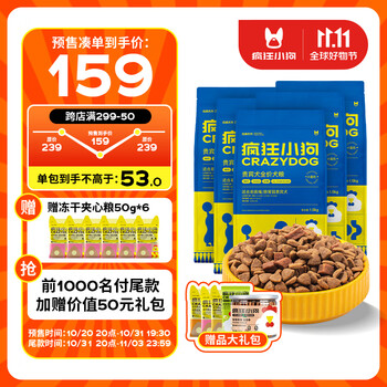 疯狂小狗 狗粮 泰迪贵宾专用粮宠物幼犬成犬狗粮7.5kg箱装其它类商品-全利兔-实时优惠快报