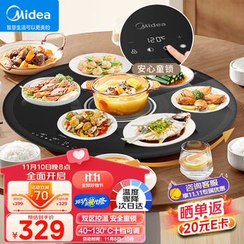 限移动端、京东百亿补贴：Midea 美的 暖菜板保温板加热菜板饭菜保温板热菜家用加热智能分区控温HBU60Y1全利兔-实时优惠快报