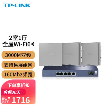 TP-LINK ȫWiFi6apǧװax3000縲acչ86Poe· Wi-Fi63+5·桾ɫ