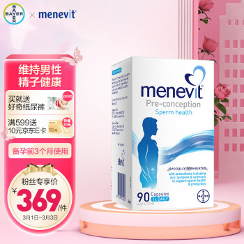 爱乐维/menevit男性备孕复合维生素胶囊90粒 叶酸 锌硒宝 番茄红素 大蒜油 维持精子健康活力 澳洲市场版