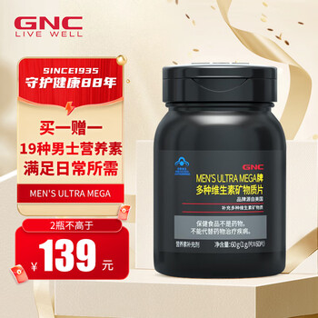 GNC 健安喜 男士多种复合维生素矿物质片60片全利兔-实时优惠快报