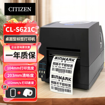 ǣCITIZEN CL-S631 ɽǩӡϴˮϸ֤ǩ CL-S621C 203dpi