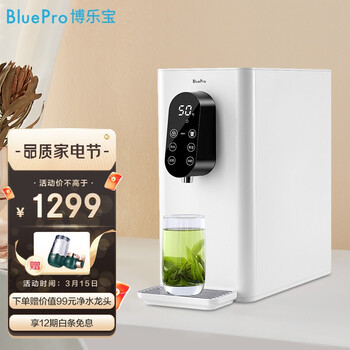 博乐宝（BOLEBAO）加热净水器 家用净饮一体机台式纯水机 B10净饮一体机