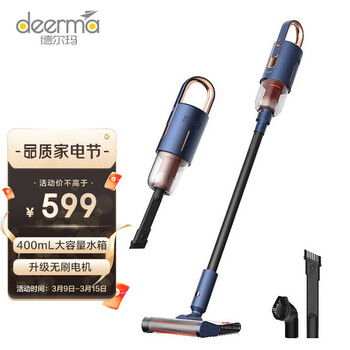 德尔玛 （Deerma）VC20Pro 吸拖一体机 吸尘器家用无线立式吸尘器多功能大功率自营 充电吸尘器
