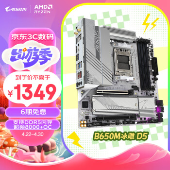 ΣGIGABYTE B650M AORUS ELITE AX ICEDDR5֧AMD CPU AM5 7950X3D/7900X3D/7800X3D