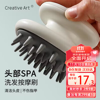 Creative art 洗头神器成人洗头发头皮按摩梳全利兔-实时优惠快报