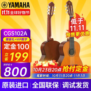 YAMAHA 雅马哈 古典吉他 CGS102A 34英寸 1.0-1.3米儿童款母婴玩具类商品-全利兔-实时优惠快报