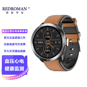 瑞德罗曼 健康智能血压手表心率体温血氧检测仪心电图呼吸睡眠监测 送礼佳品 银盘棕皮 血压/血氧/心率/体温/心电图/呼吸率