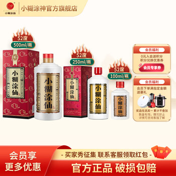 小糊涂仙 普仙 52度小糊涂仙 贵州茅台镇 浓香型白酒纯粮食酒 国产高度白酒 普仙组3850ml 52食品类商品-全利兔-实时优惠快报