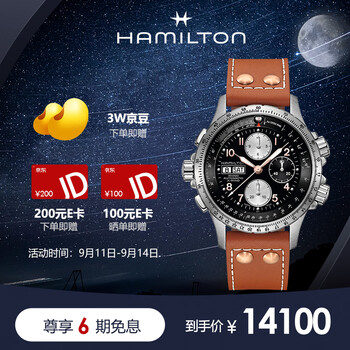 汉米尔顿 卡其航空系列 男士自动上链腕表 H89656533全利兔-实时优惠快报