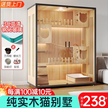 FANAI 法耐 猫别墅实木猫笼子猫舍家用猫窝展示柜两层猫咪繁殖繁育笼大猫屋 送货上门安装包其它类商品-全利兔-实时优惠快报