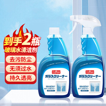 巨奇嚴選 巨奇严选 玻璃水清洁剂家用擦玻璃浴室去油膜神器500ml*2瓶日用百货类商品-全利兔-实时优惠快报