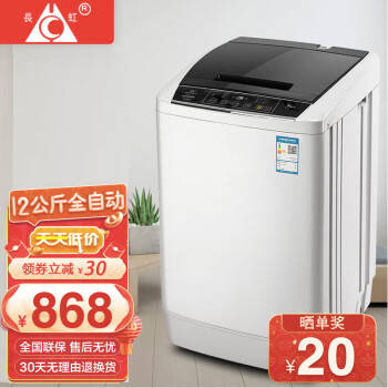 长虹XQB90-9890与大宇 DY-BGX06洗衣机选哪个插图