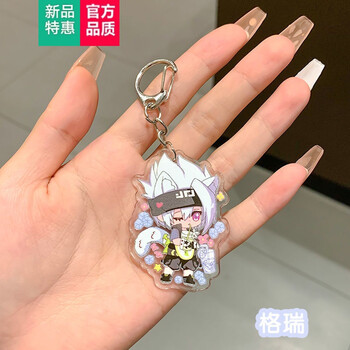 凹凸世界挂件凹凸世界动漫周边格瑞安迷修帕洛斯凯莉金亚克力钥匙扣