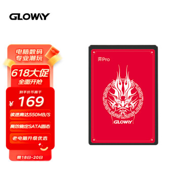 光威（Gloway）256GB SSD固态硬盘 SATA3.0接口 弈Pro系列-国产颗粒/国产崛起