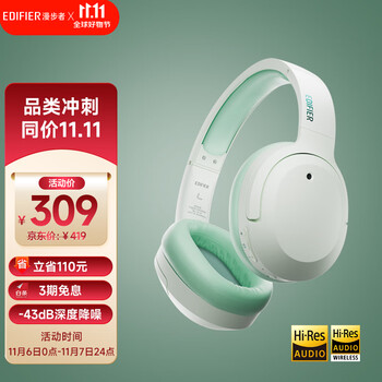 6日开始:漫步者（EDIFIER）W820NB双金标版 头戴式主动降噪蓝牙耳机 蓝牙5.2 手机电脑笔记本耳机 柳芽青全利兔-实时优惠快报