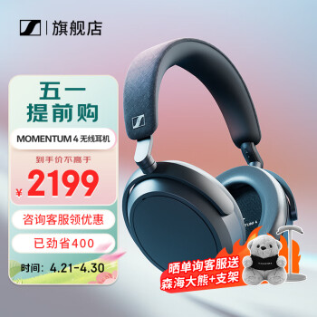 ɭSennheiser MOMENTUM 4߶ͷ4ͷʽֶӦ ɫ60H