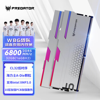 PREDATOR 宏碁掠夺者 台式机内存 优惠商品全利兔-实时优惠快报