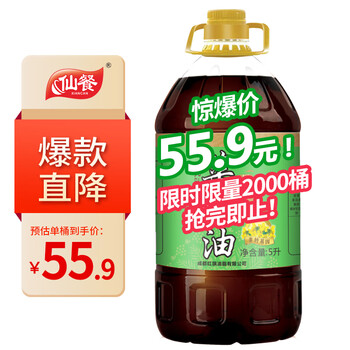 京东百亿补贴：l佬坎四川压榨纯正菜籽油 5L 非转基因食用油食品类商品-全利兔-实时优惠快报