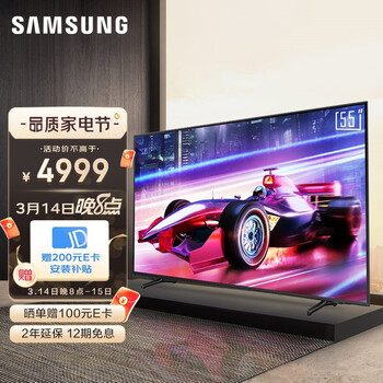 三星（SAMSUNG）55英寸QX2 超薄全面屏 4K超高清HDR 120Hz 智能补帧QLED量子点HDMI2.1游戏电视QA55QX2AAJXXZ
