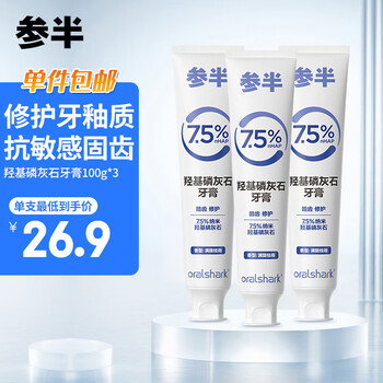oralshark 口腔鲨鱼羟基磷灰石密集修护牙膏3支300g美妆个护类商品-全利兔-实时优惠快报