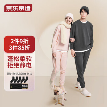 京东京造 WARM-TECH轻暖绒 情侣款抗静电睡衣 6941592715146全利兔-实时优惠快报