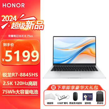 ҫHONORMagicBook X16Pro/X16Plus 2024¿16ӢᱡѧʼǱ԰칫ѧϰϷ X16Plus R7-8845H 32G 1T̬ 100%sRGB 