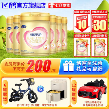 FIRMUS 飞鹤 臻爱倍护 婴儿配方奶粉 2段900g*6罐母婴玩具类商品-全利兔-实时优惠快报