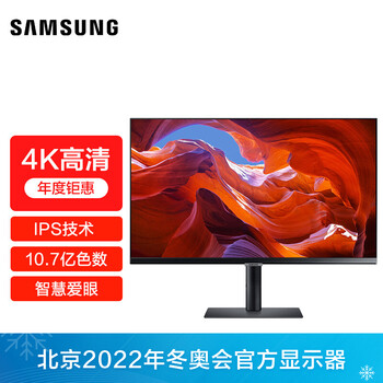 三星（SAMSUNG）27英寸 4K IPS技术 可壁挂 HDR10 旋转升降底座 电脑显示器(S27A800NMC) 