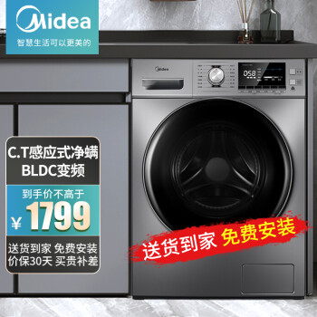 美的 （Midea）滚筒洗衣机全自动 10KG低噪变频 双重蒸汽除菌除螨 快净系列 MG100A5-Y46B