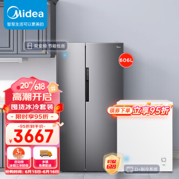 (Midea)װ 606ƵһԿűBCD-606WKPZM(E)+143öڻСBD/BC-143KMD(E)