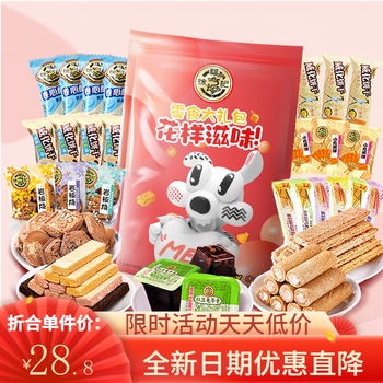 徐福记中秋礼品零食大礼包 福字大礼包1000g食品类商品-全利兔-实时优惠快报