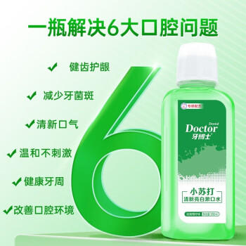 牙博士 小苏打清新亮白漱口水便携去口气减轻牙渍牙垢 300ml*1美妆个护类商品-全利兔-实时优惠快报