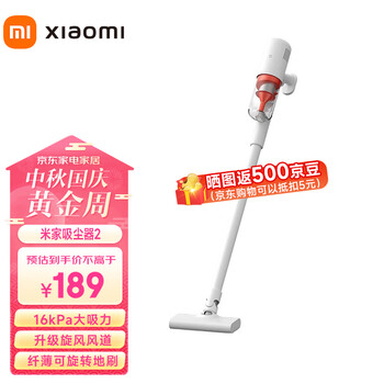 MIJIA 米家 有线吸尘器2 B205 白色家电类商品-全利兔-实时优惠快报