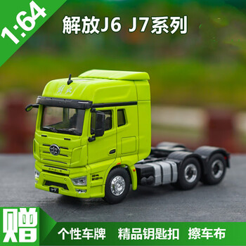 一汽解放卡车模型1:64一汽解放j6厢货车j6pj7运输车合金集装箱卡车